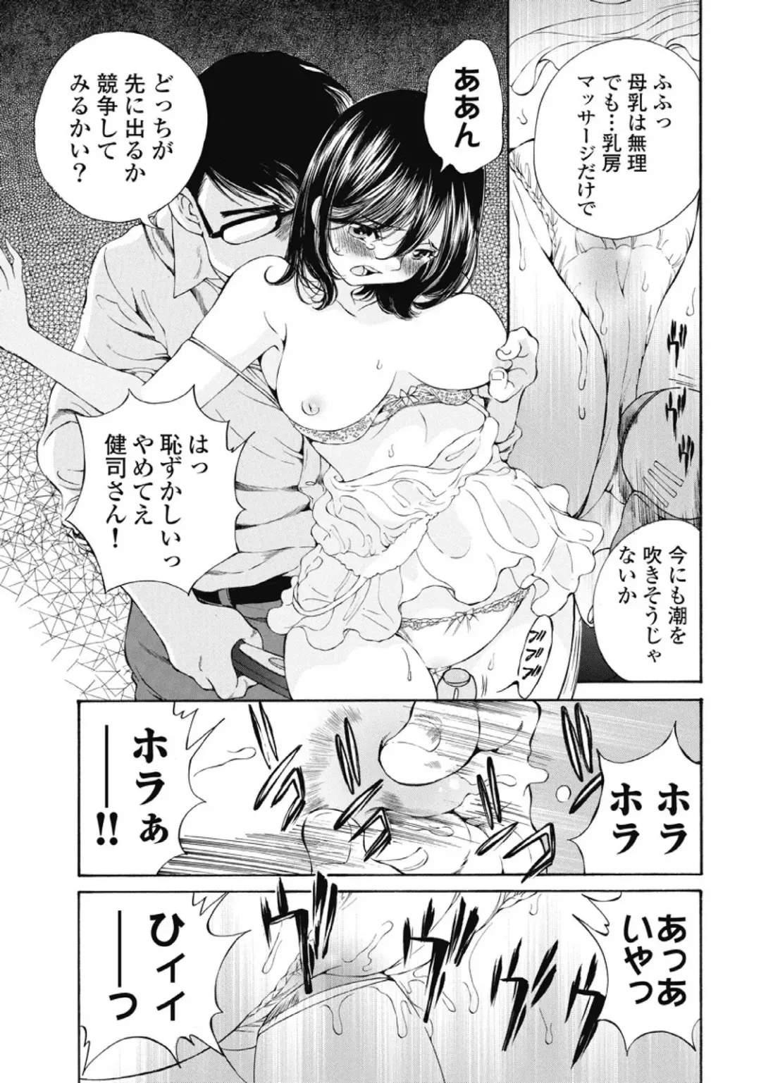 [Sano Takashi] Koyoi, Tsuma ga. 2 Fhentai - Page 156