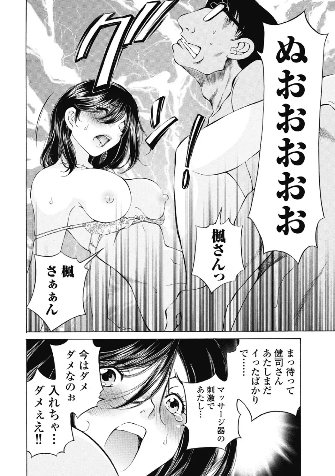 [Sano Takashi] Koyoi, Tsuma ga. 2 Fhentai - Page 163
