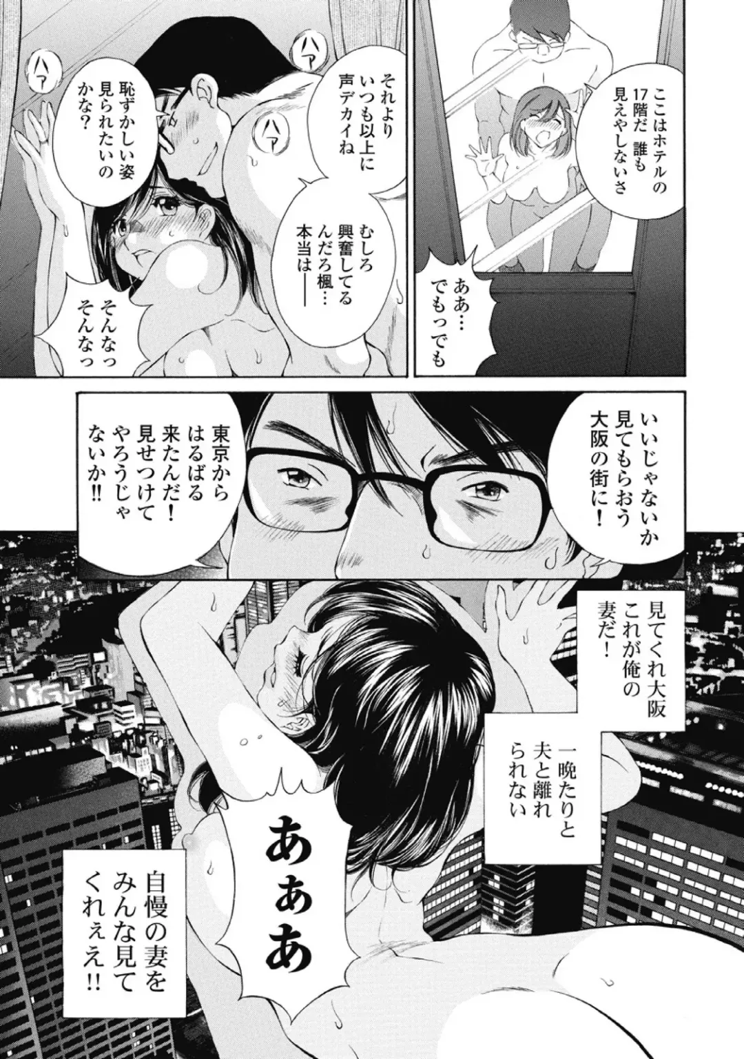 [Sano Takashi] Koyoi, Tsuma ga. 2 Fhentai - Page 26