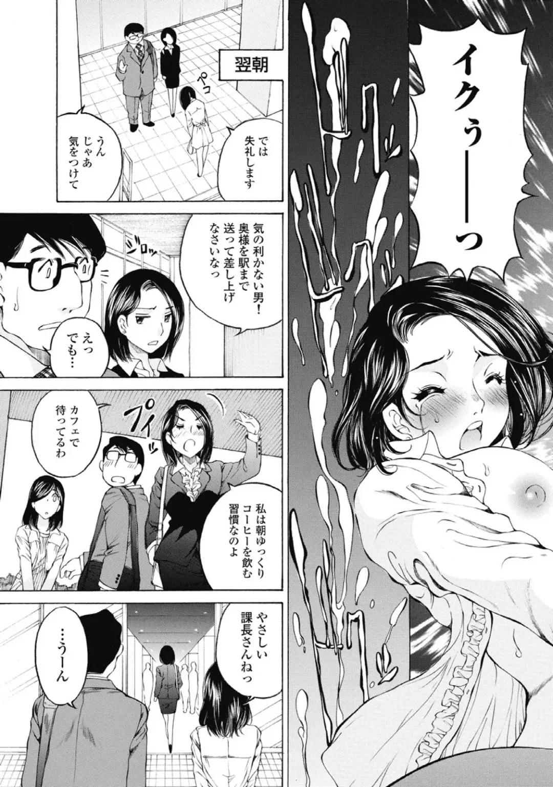 [Sano Takashi] Koyoi, Tsuma ga. 2 Fhentai - Page 30