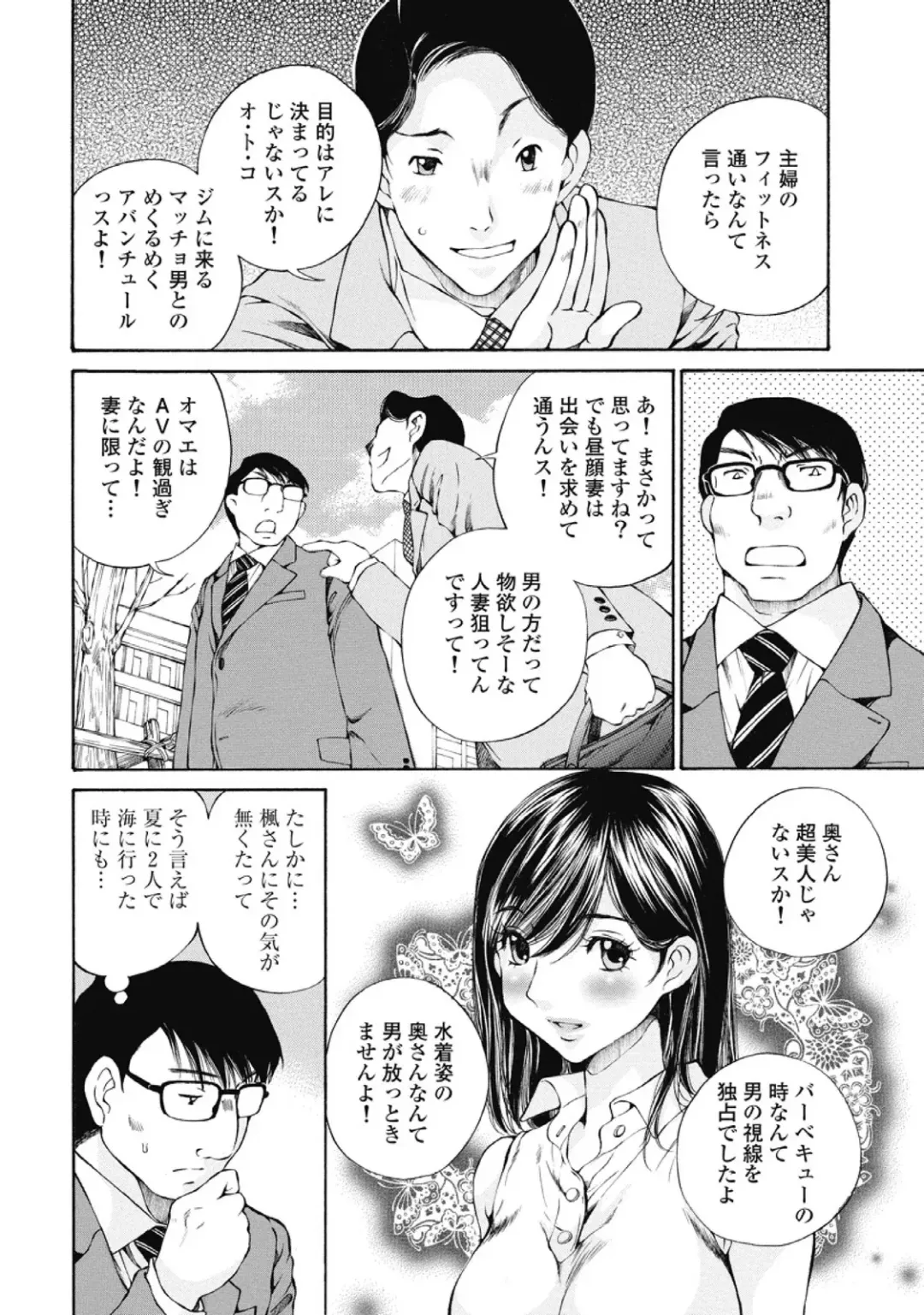 [Sano Takashi] Koyoi, Tsuma ga. 2 Fhentai - Page 37