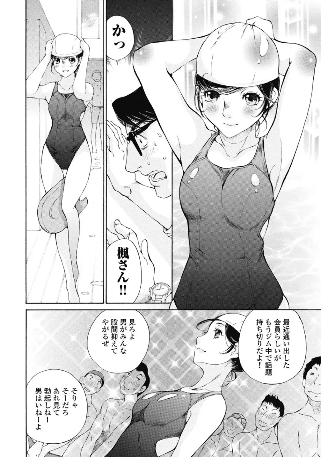 [Sano Takashi] Koyoi, Tsuma ga. 2 Fhentai - Page 41