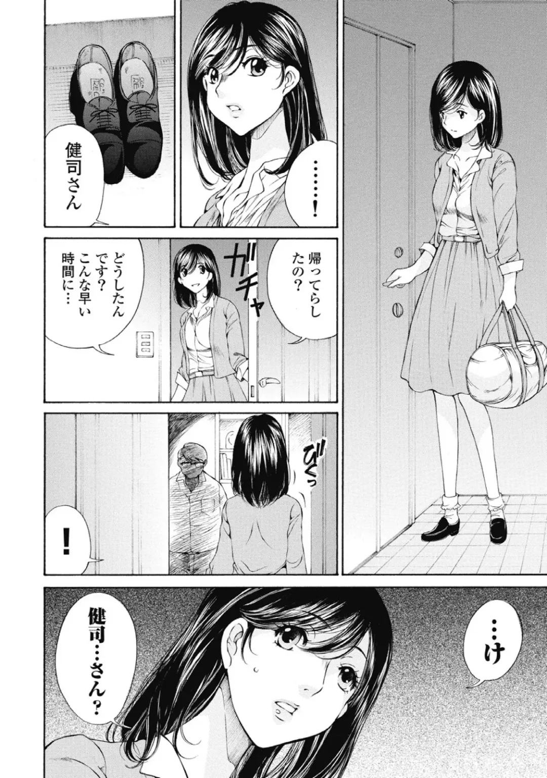 [Sano Takashi] Koyoi, Tsuma ga. 2 Fhentai - Page 45