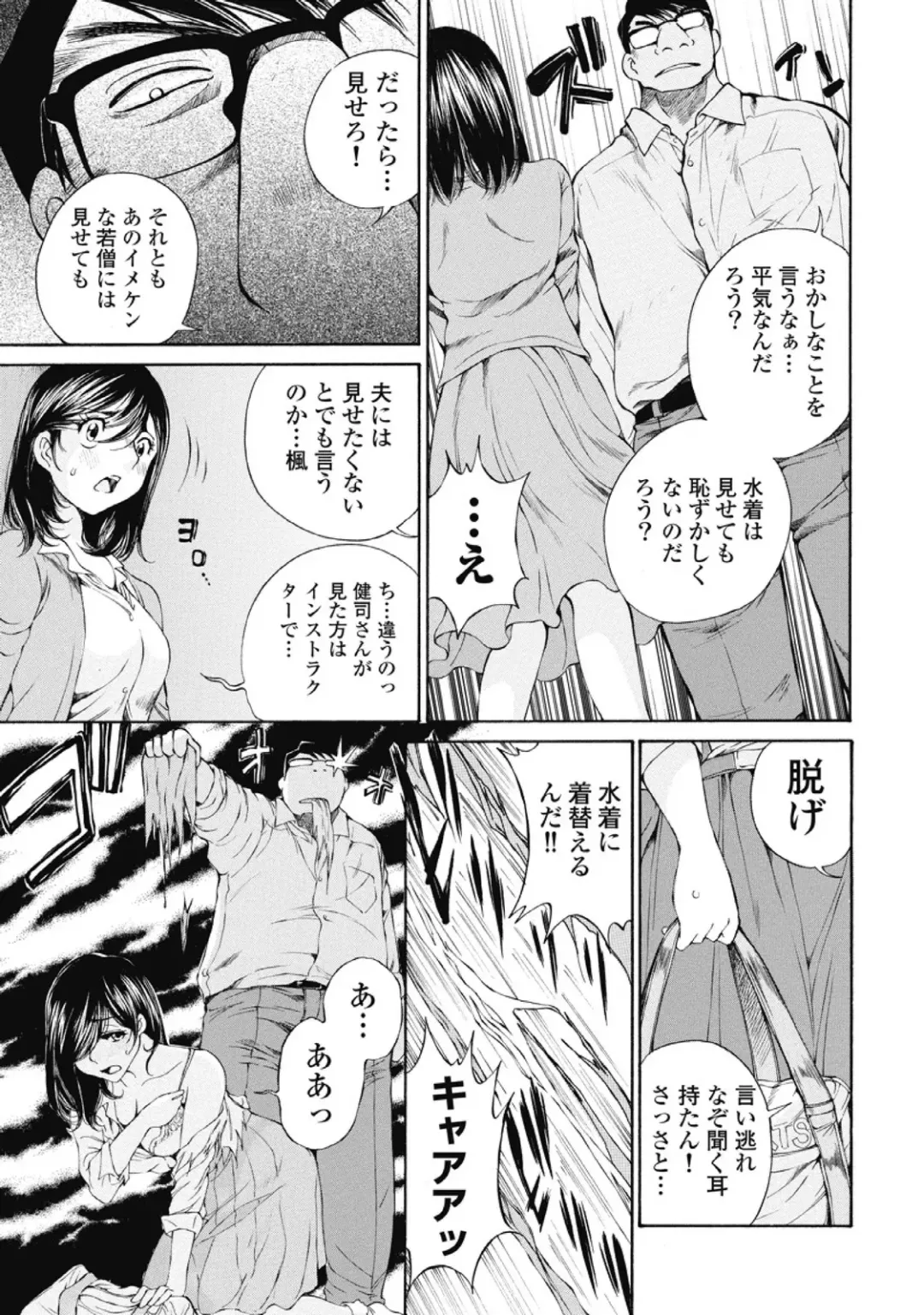 [Sano Takashi] Koyoi, Tsuma ga. 2 Fhentai - Page 48