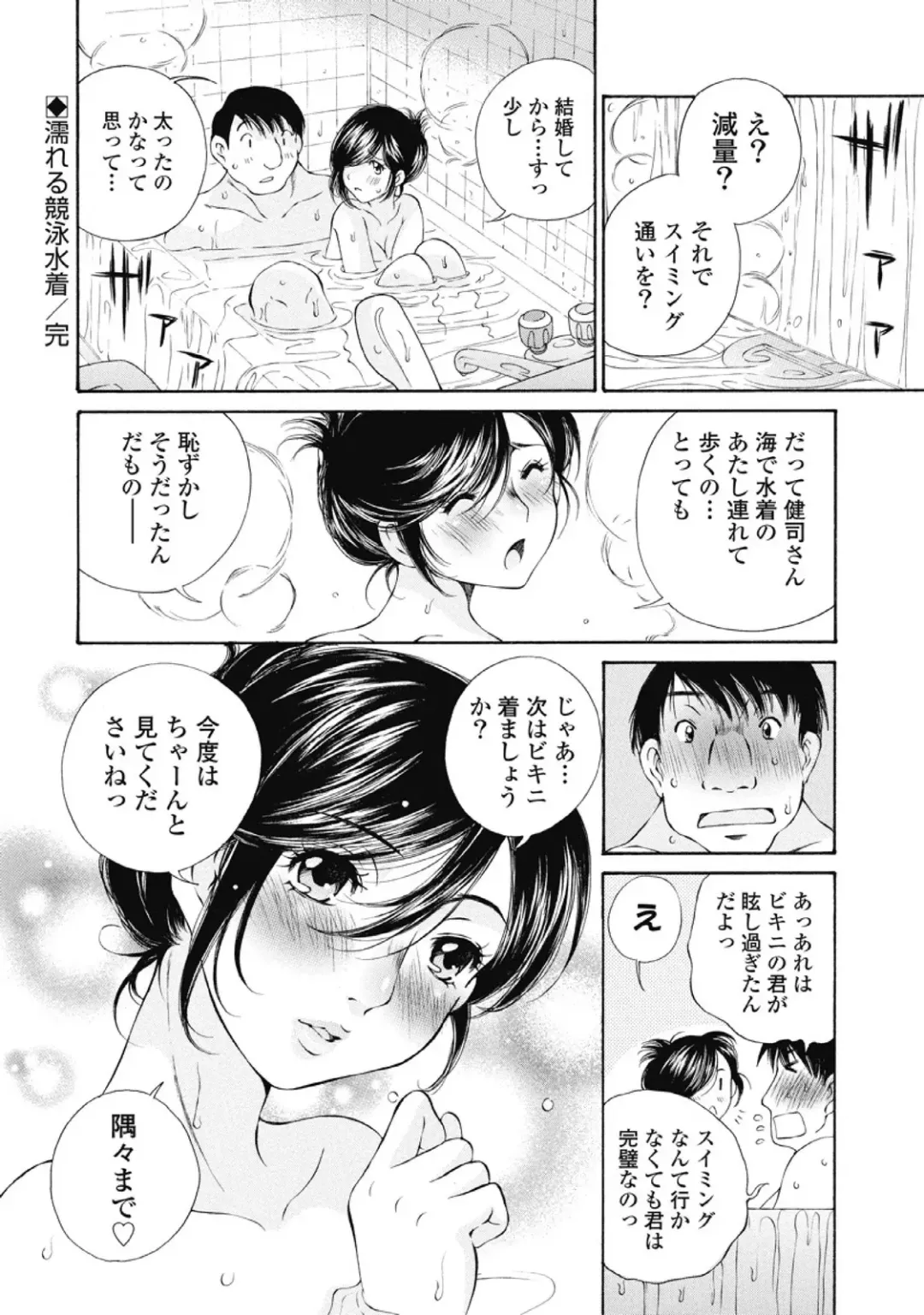 [Sano Takashi] Koyoi, Tsuma ga. 2 Fhentai - Page 59