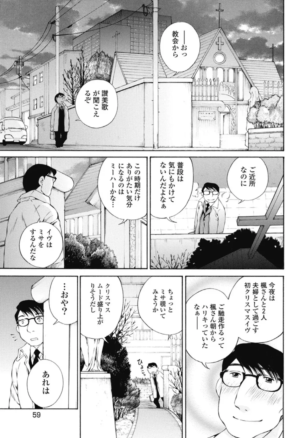 [Sano Takashi] Koyoi, Tsuma ga. 2 Fhentai - Page 60