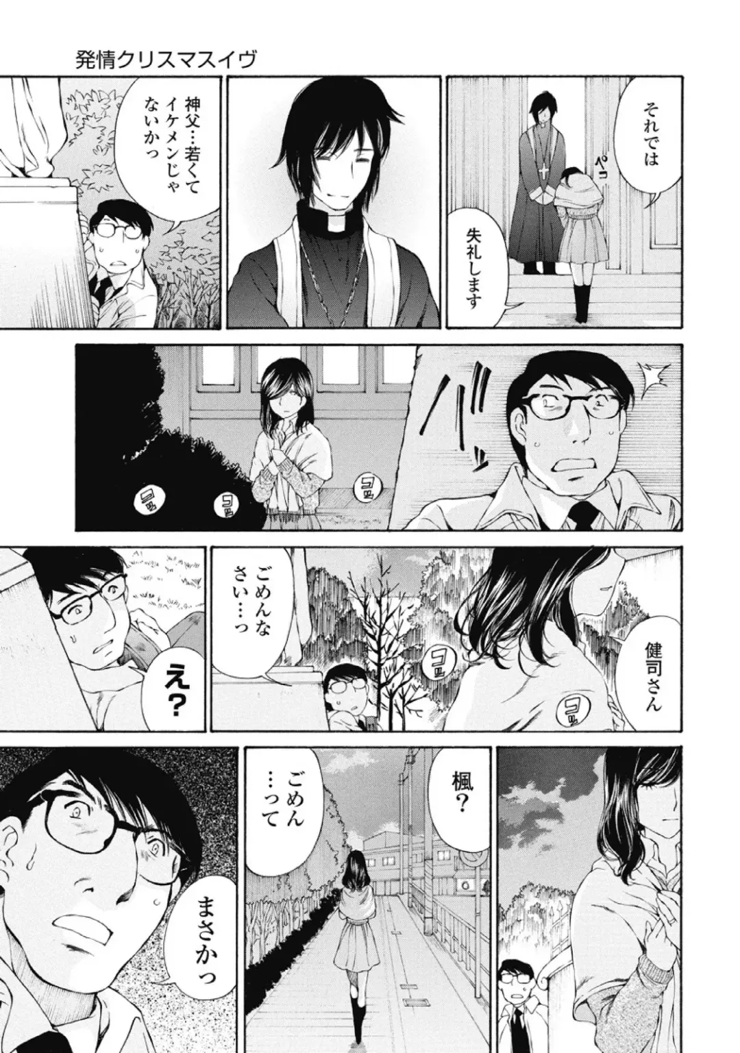 [Sano Takashi] Koyoi, Tsuma ga. 2 Fhentai - Page 64