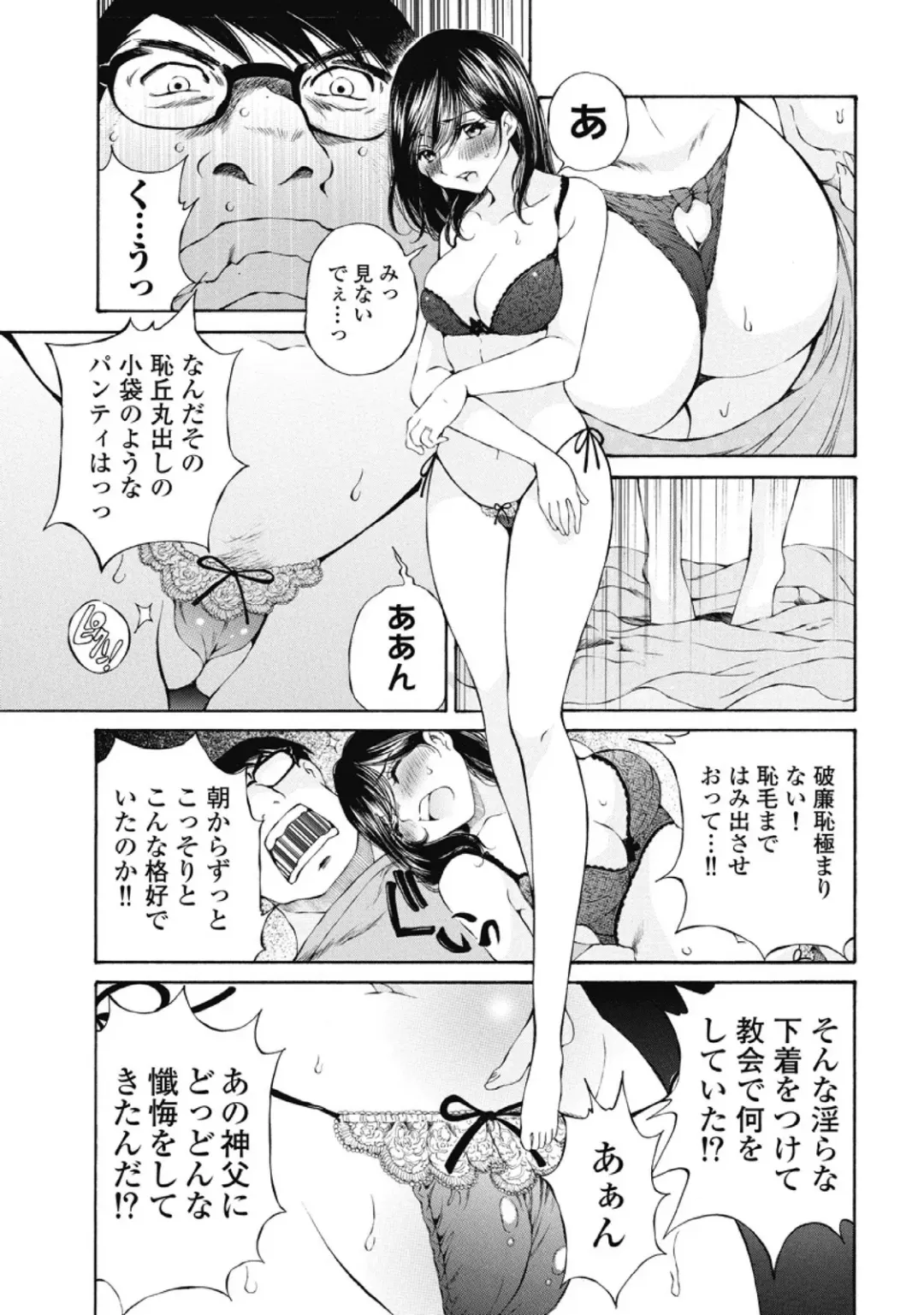 [Sano Takashi] Koyoi, Tsuma ga. 2 Fhentai - Page 70