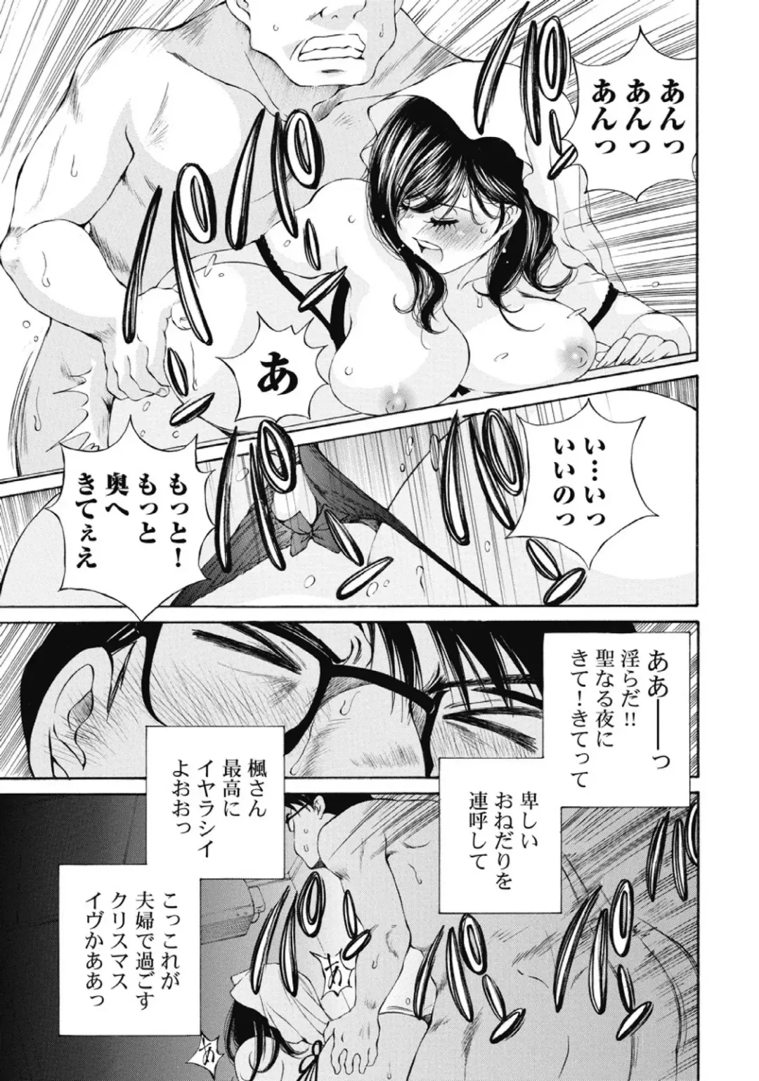 [Sano Takashi] Koyoi, Tsuma ga. 2 Fhentai - Page 82