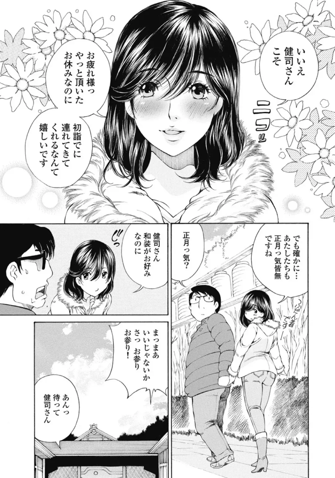[Sano Takashi] Koyoi, Tsuma ga. 2 Fhentai - Page 90