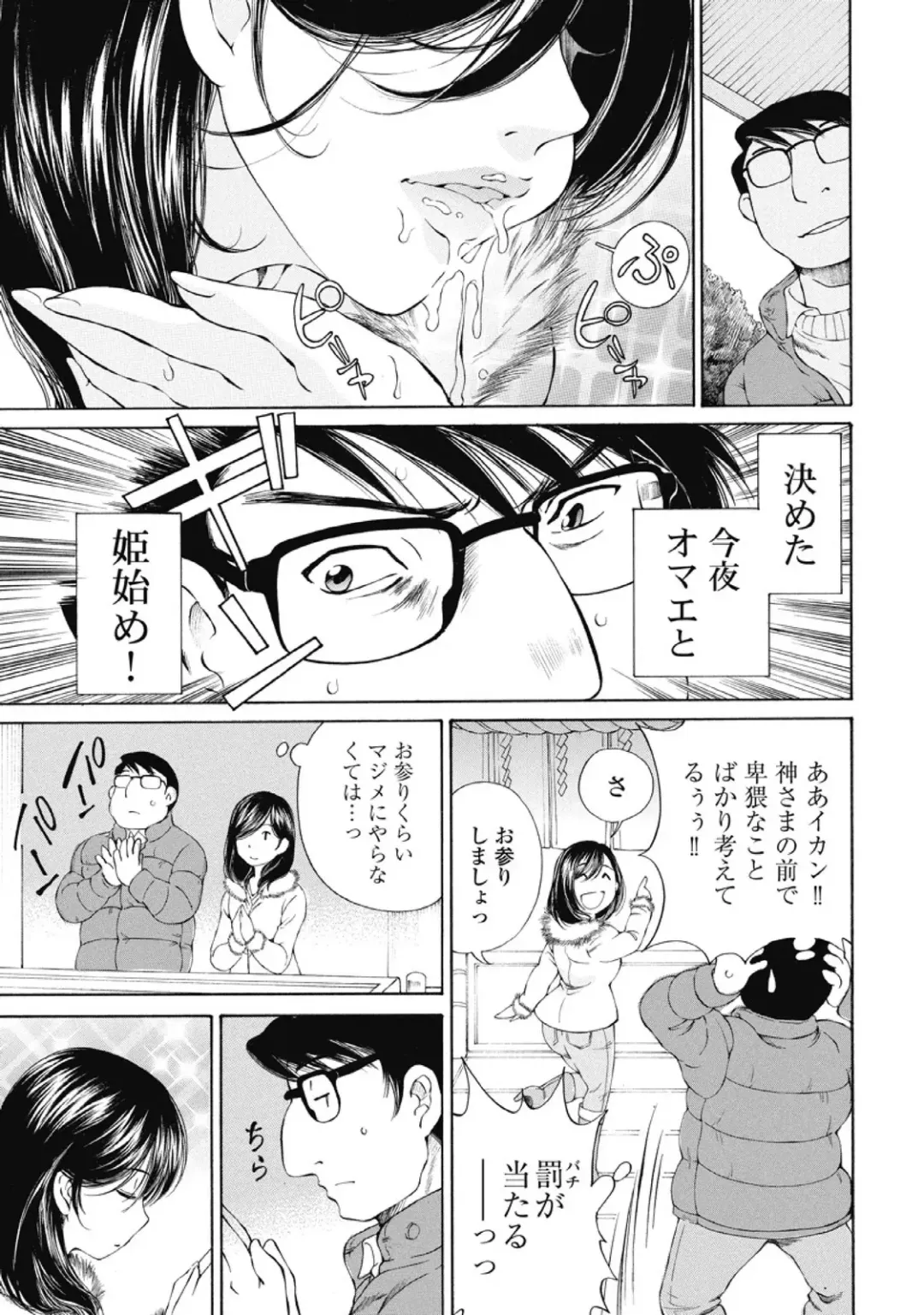 [Sano Takashi] Koyoi, Tsuma ga. 2 Fhentai - Page 98