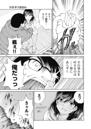 [Sano Takashi] Koyoi, Tsuma ga. 2 Fhentai - Page 100