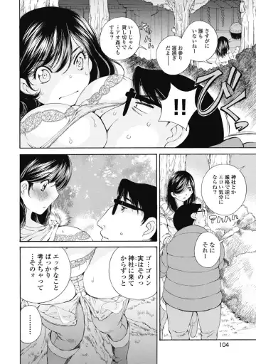 [Sano Takashi] Koyoi, Tsuma ga. 2 Fhentai - Page 105