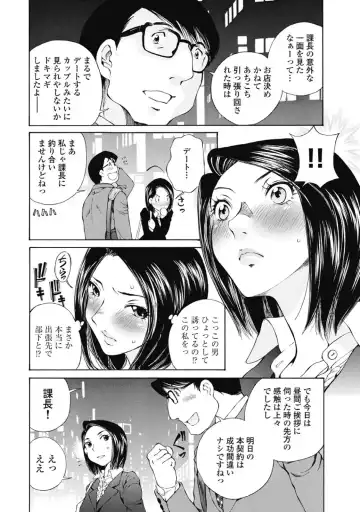 [Sano Takashi] Koyoi, Tsuma ga. 2 Fhentai - Page 11