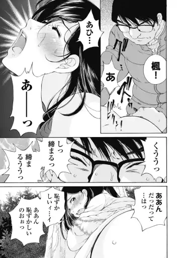 [Sano Takashi] Koyoi, Tsuma ga. 2 Fhentai - Page 110