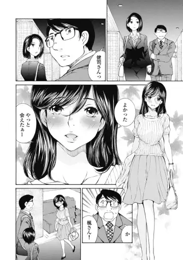 [Sano Takashi] Koyoi, Tsuma ga. 2 Fhentai - Page 13