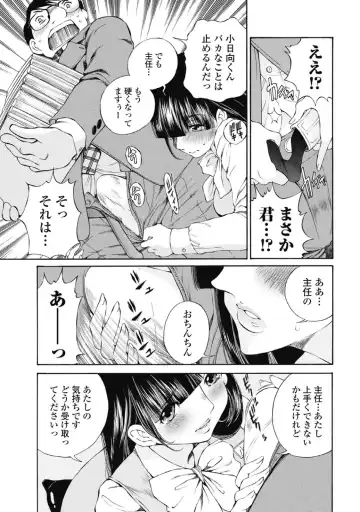 [Sano Takashi] Koyoi, Tsuma ga. 2 Fhentai - Page 130