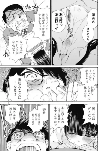 [Sano Takashi] Koyoi, Tsuma ga. 2 Fhentai - Page 132