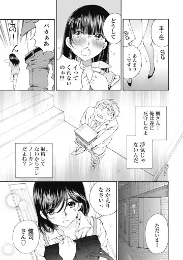 [Sano Takashi] Koyoi, Tsuma ga. 2 Fhentai - Page 138