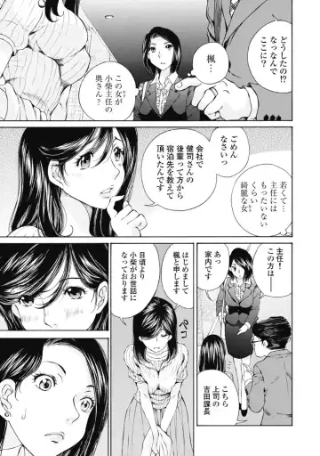 [Sano Takashi] Koyoi, Tsuma ga. 2 Fhentai - Page 14