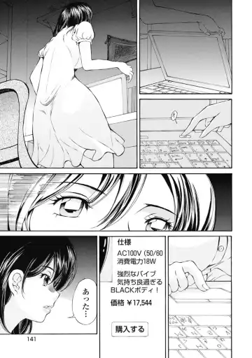 [Sano Takashi] Koyoi, Tsuma ga. 2 Fhentai - Page 142