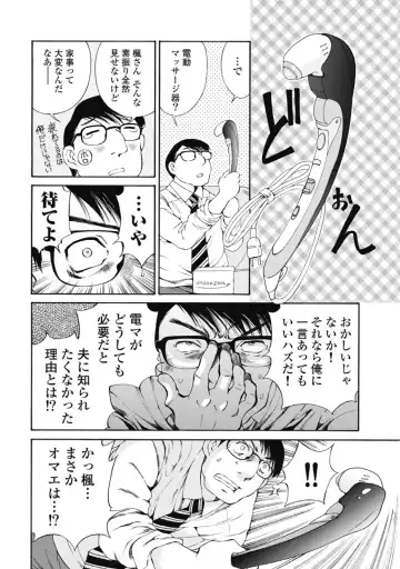 [Sano Takashi] Koyoi, Tsuma ga. 2 Fhentai - Page 147