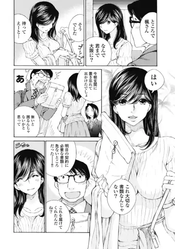 [Sano Takashi] Koyoi, Tsuma ga. 2 Fhentai - Page 15