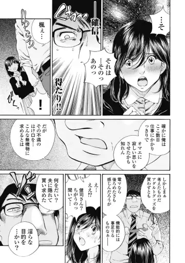 [Sano Takashi] Koyoi, Tsuma ga. 2 Fhentai - Page 150