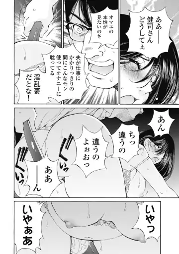 [Sano Takashi] Koyoi, Tsuma ga. 2 Fhentai - Page 157