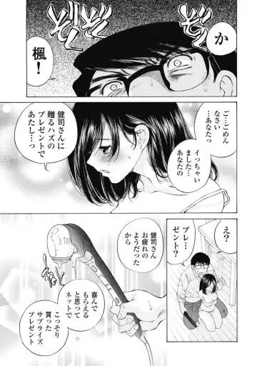[Sano Takashi] Koyoi, Tsuma ga. 2 Fhentai - Page 160