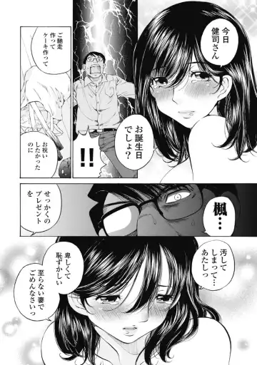 [Sano Takashi] Koyoi, Tsuma ga. 2 Fhentai - Page 161