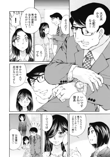 [Sano Takashi] Koyoi, Tsuma ga. 2 Fhentai - Page 17