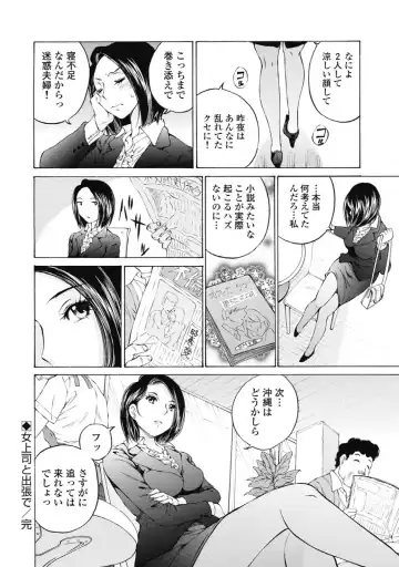 [Sano Takashi] Koyoi, Tsuma ga. 2 Fhentai - Page 31