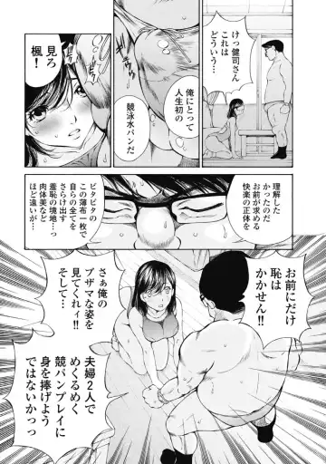 [Sano Takashi] Koyoi, Tsuma ga. 2 Fhentai - Page 53