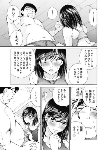 [Sano Takashi] Koyoi, Tsuma ga. 2 Fhentai - Page 54