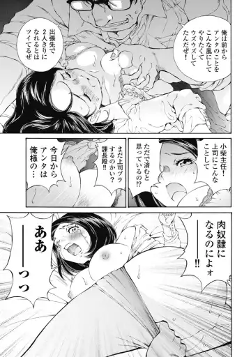 [Sano Takashi] Koyoi, Tsuma ga. 2 Fhentai - Page 6