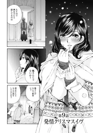 [Sano Takashi] Koyoi, Tsuma ga. 2 Fhentai - Page 61