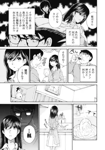 [Sano Takashi] Koyoi, Tsuma ga. 2 Fhentai - Page 66