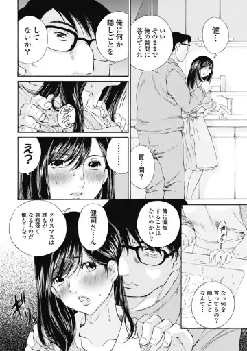 [Sano Takashi] Koyoi, Tsuma ga. 2 Fhentai - Page 67