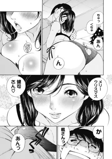 [Sano Takashi] Koyoi, Tsuma ga. 2 Fhentai - Page 76