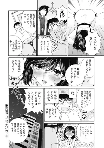 [Sano Takashi] Koyoi, Tsuma ga. 2 Fhentai - Page 85