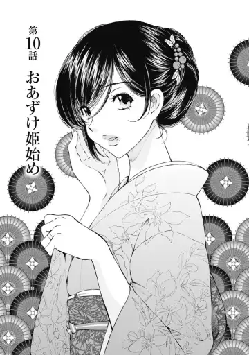 [Sano Takashi] Koyoi, Tsuma ga. 2 Fhentai - Page 88