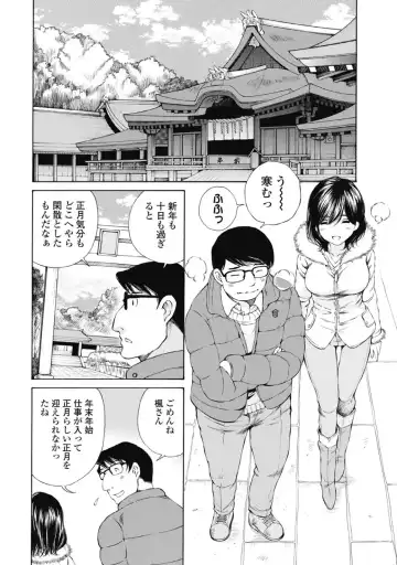 [Sano Takashi] Koyoi, Tsuma ga. 2 Fhentai - Page 89