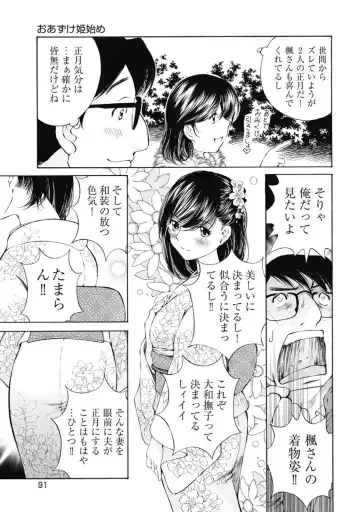 [Sano Takashi] Koyoi, Tsuma ga. 2 Fhentai - Page 92
