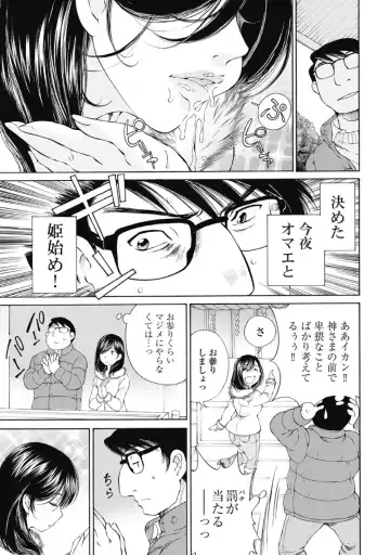 [Sano Takashi] Koyoi, Tsuma ga. 2 Fhentai - Page 98