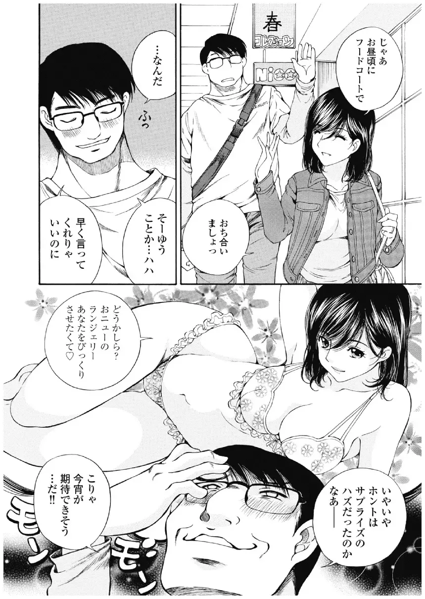 [Sano Takashi] Koyoi, Tsuma ga. 3 Fhentai - Page 13