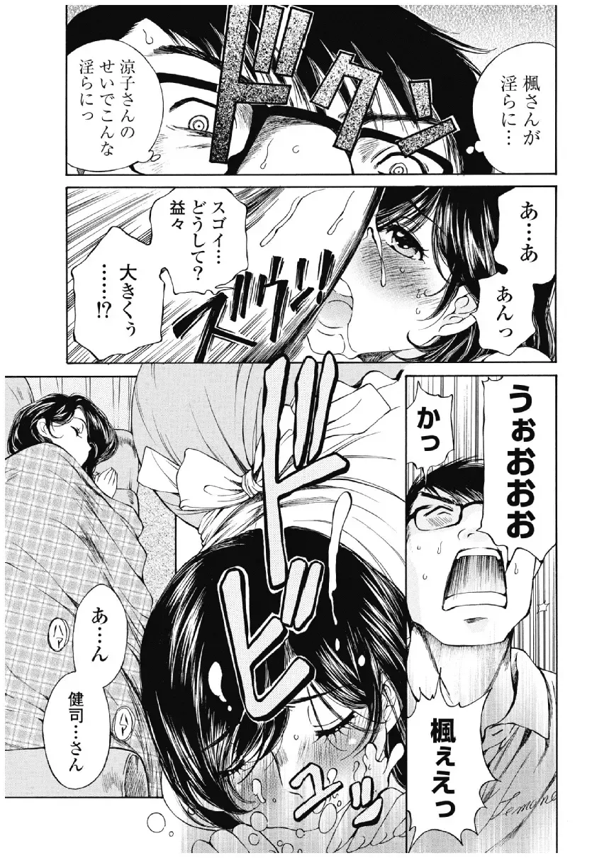 [Sano Takashi] Koyoi, Tsuma ga. 3 Fhentai - Page 130