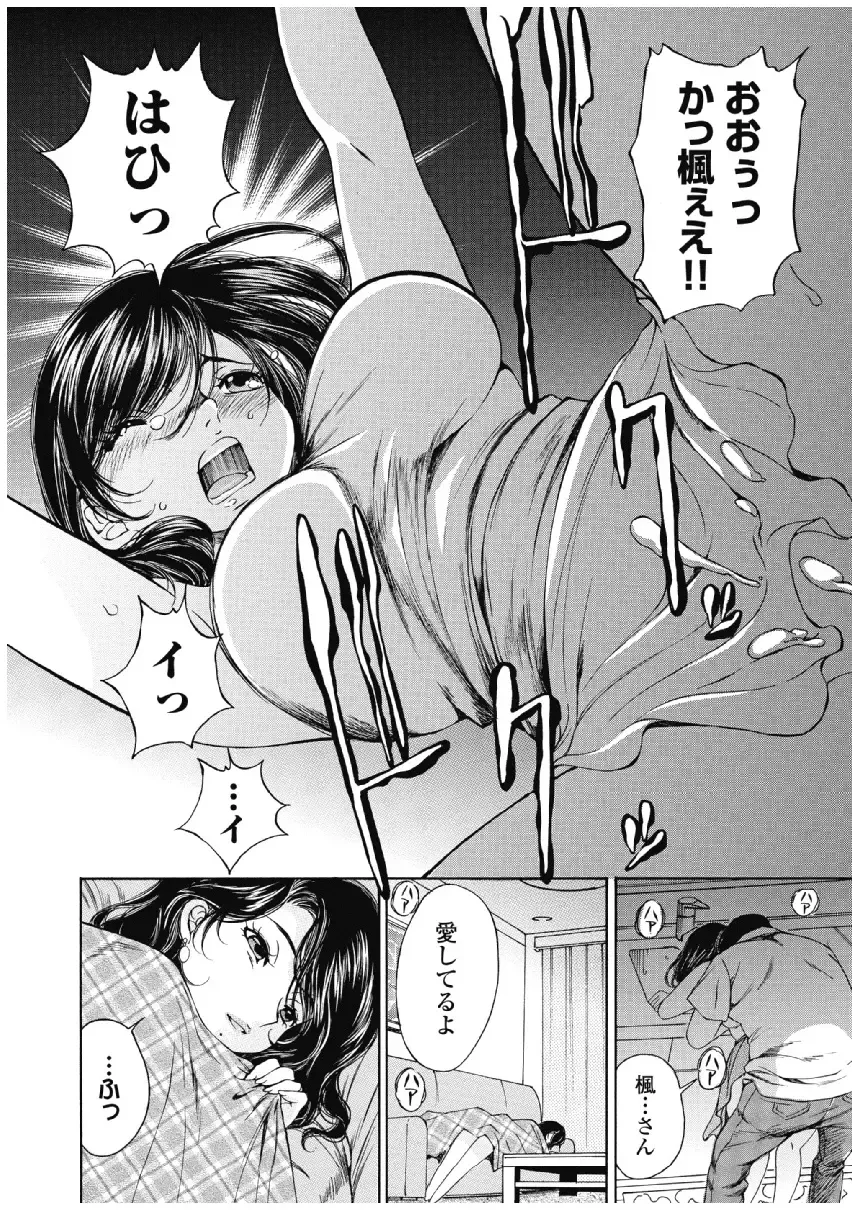 [Sano Takashi] Koyoi, Tsuma ga. 3 Fhentai - Page 135