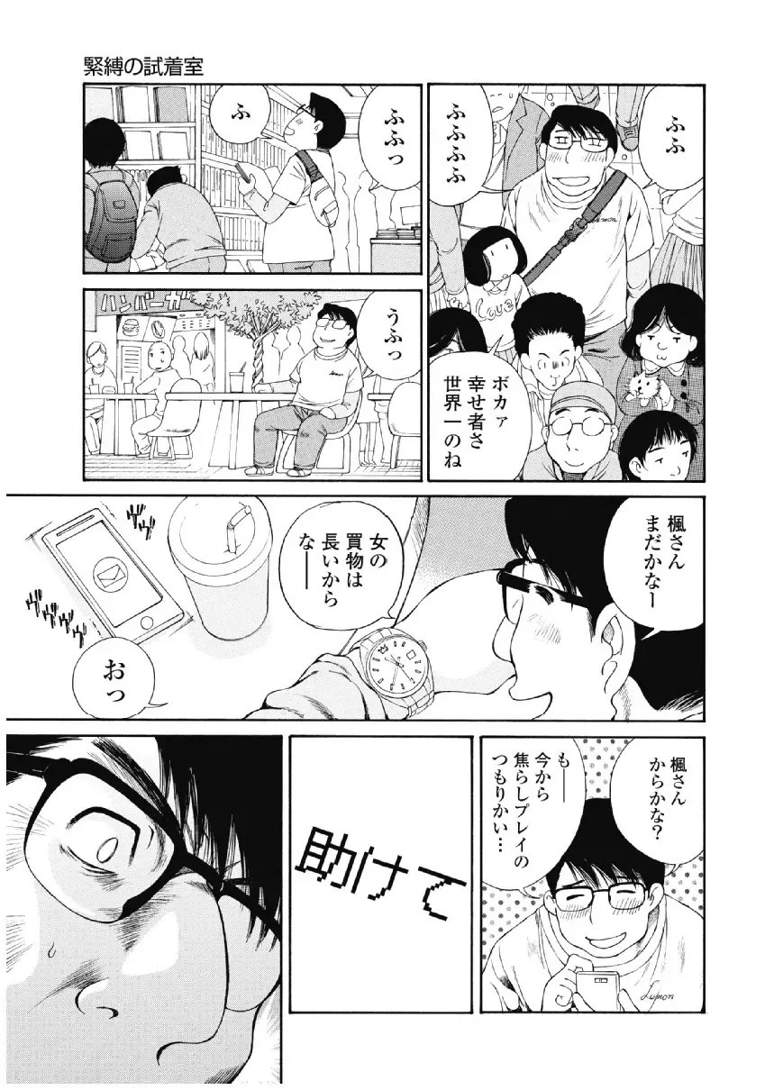 [Sano Takashi] Koyoi, Tsuma ga. 3 Fhentai - Page 14