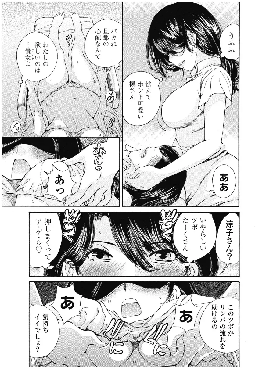 [Sano Takashi] Koyoi, Tsuma ga. 3 Fhentai - Page 148